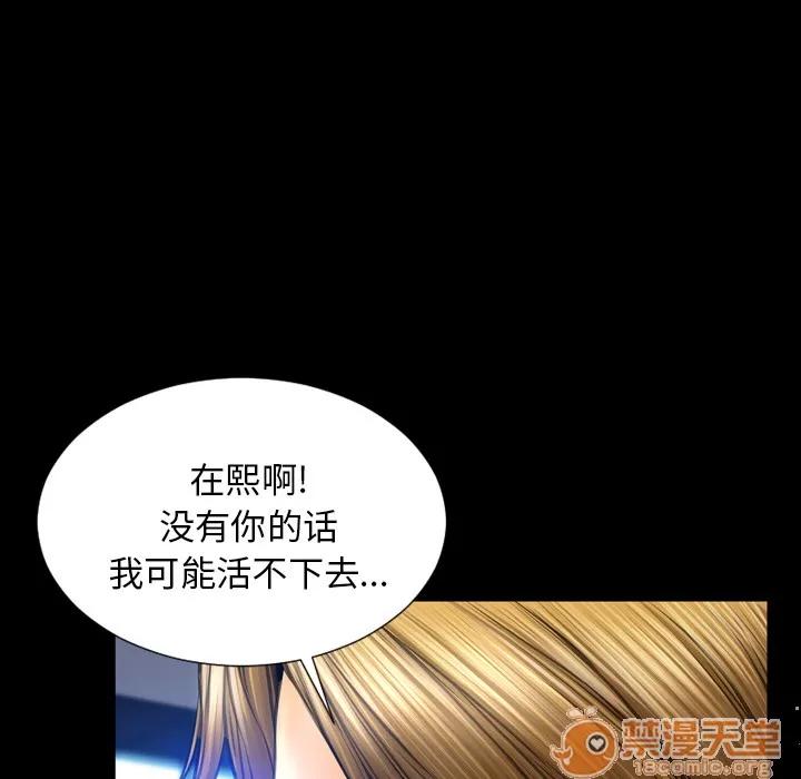 S商店的她 S商店的她 | 第46话 第110页