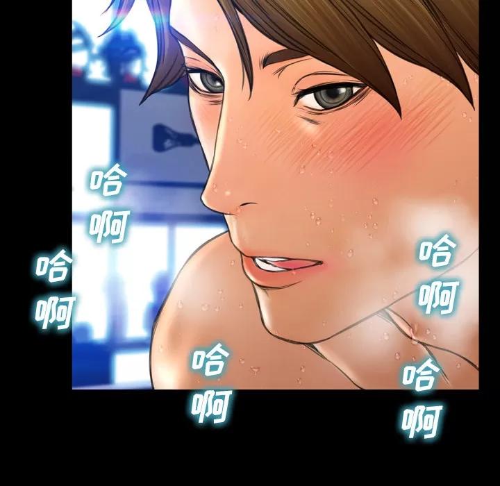 S商店的她 S商店的她 | 第46话 第111页