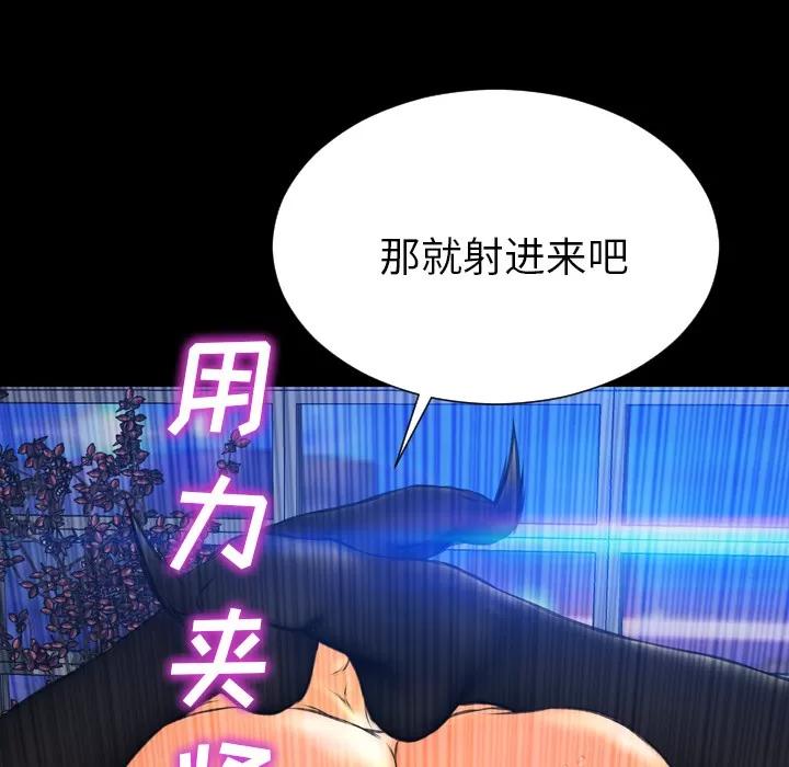 S商店的她 S商店的她 | 第46话 第112页