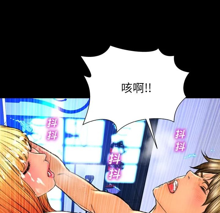 S商店的她 S商店的她 | 第46话 第116页