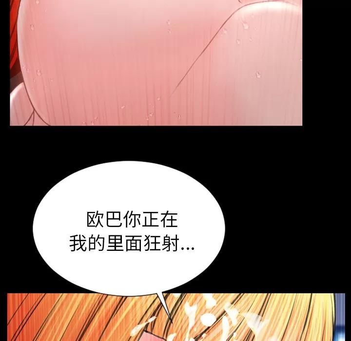 S商店的她 S商店的她 | 第46话 第121页