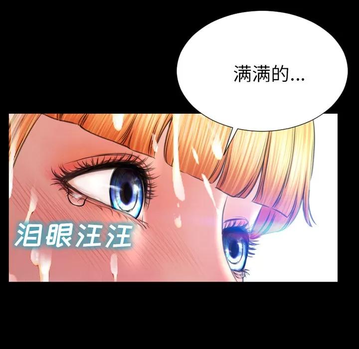 S商店的她 S商店的她 | 第46话 第124页