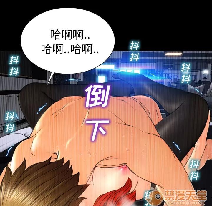 S商店的她 S商店的她 | 第46话 第125页
