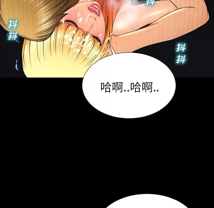 S商店的她 S商店的她 | 第46话 第126页