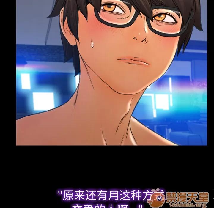 S商店的她 S商店的她 | 第46话 第130页
