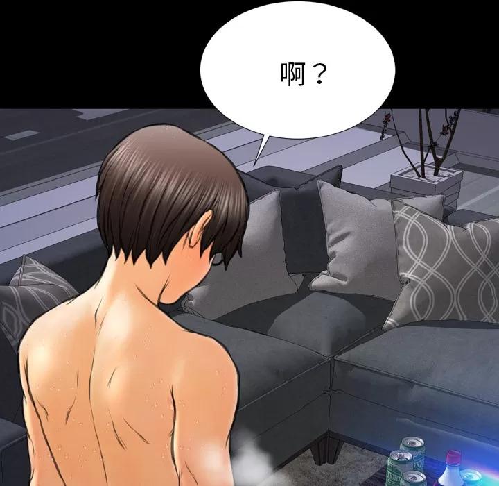 S商店的她 S商店的她 | 第46话 第132页