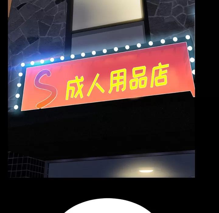 S商店的她 S商店的她 | 第46话 第138页