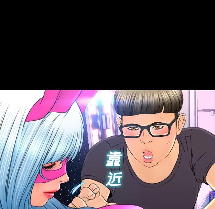 S商店的她 S商店的她 | 第46话 第141页