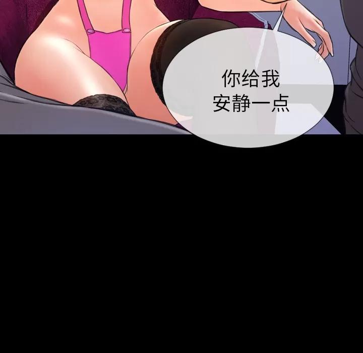 S商店的她 S商店的她 | 第46话 第144页