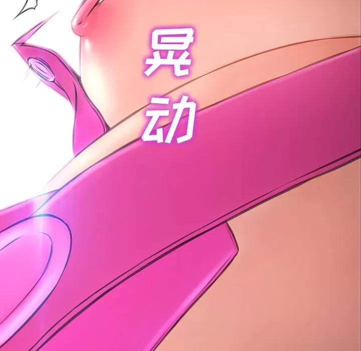 S商店的她 S商店的她 | 第46话 第146页