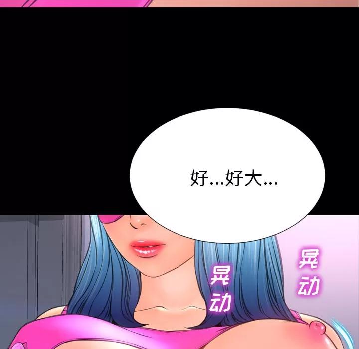 S商店的她 S商店的她 | 第46话 第147页