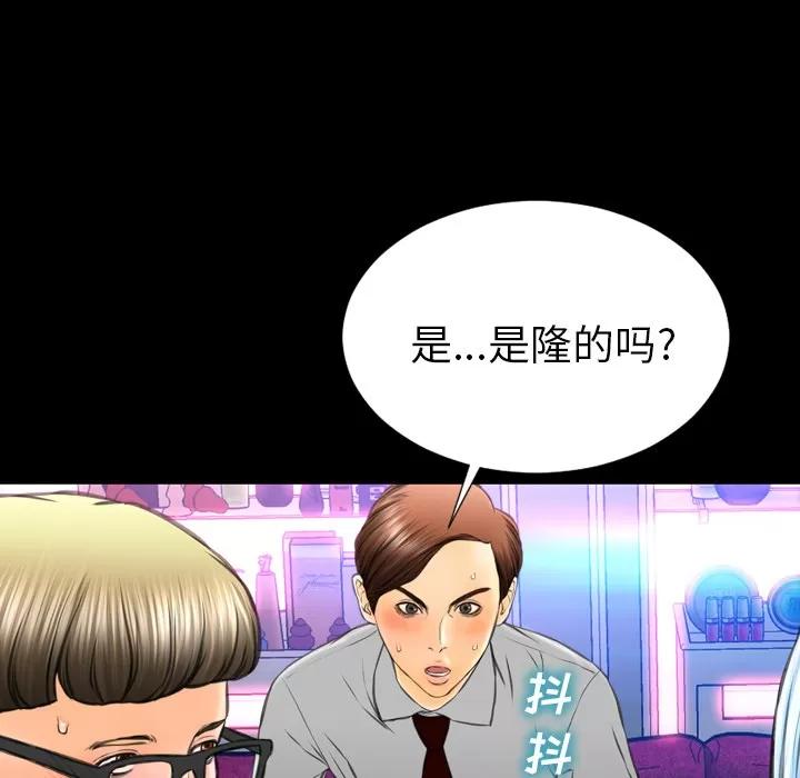 S商店的她 S商店的她 | 第46话 第149页