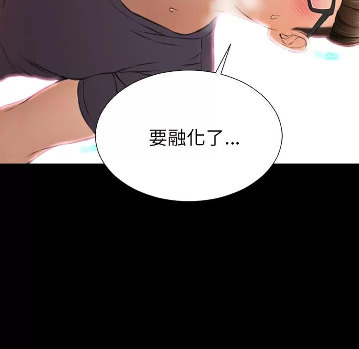 S商店的她 S商店的她 | 第46话 第156页