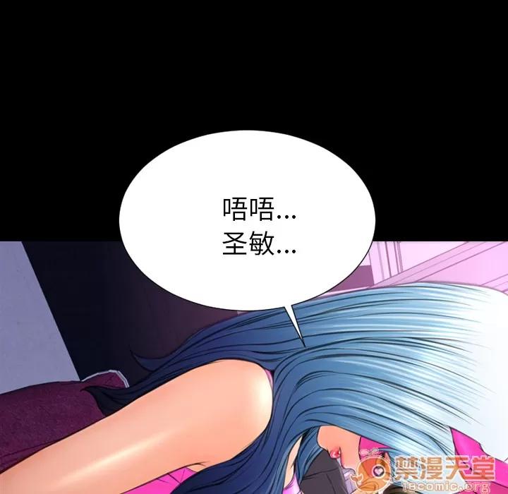 S商店的她 S商店的她 | 第46话 第160页