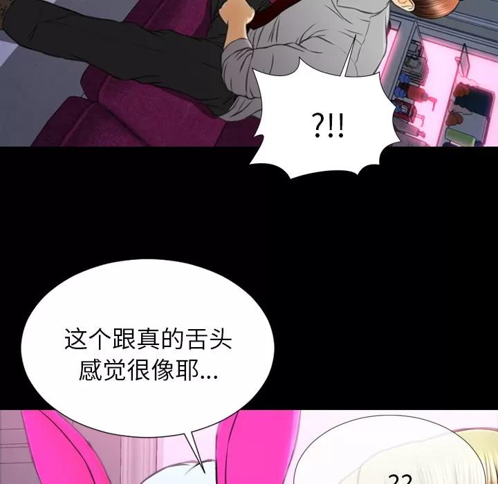 S商店的她 S商店的她 | 第46话 第162页