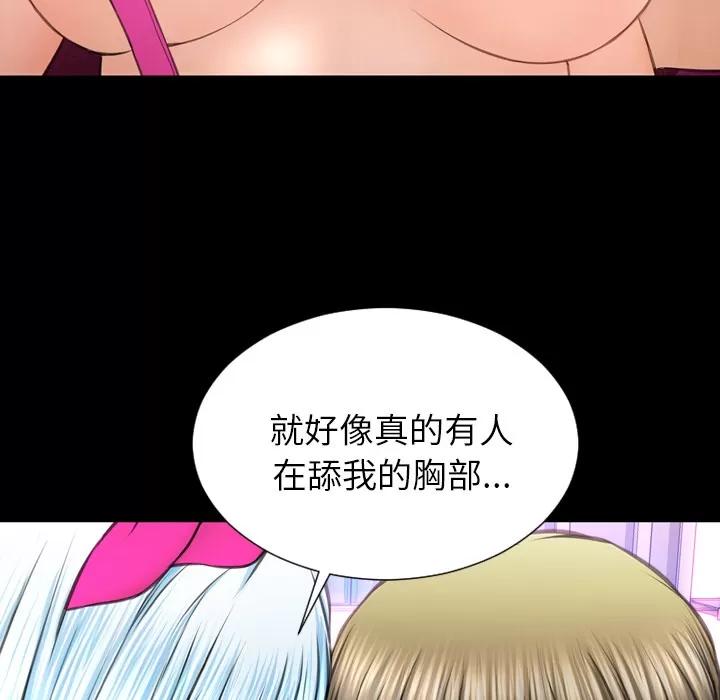 S商店的她 S商店的她 | 第46话 第164页