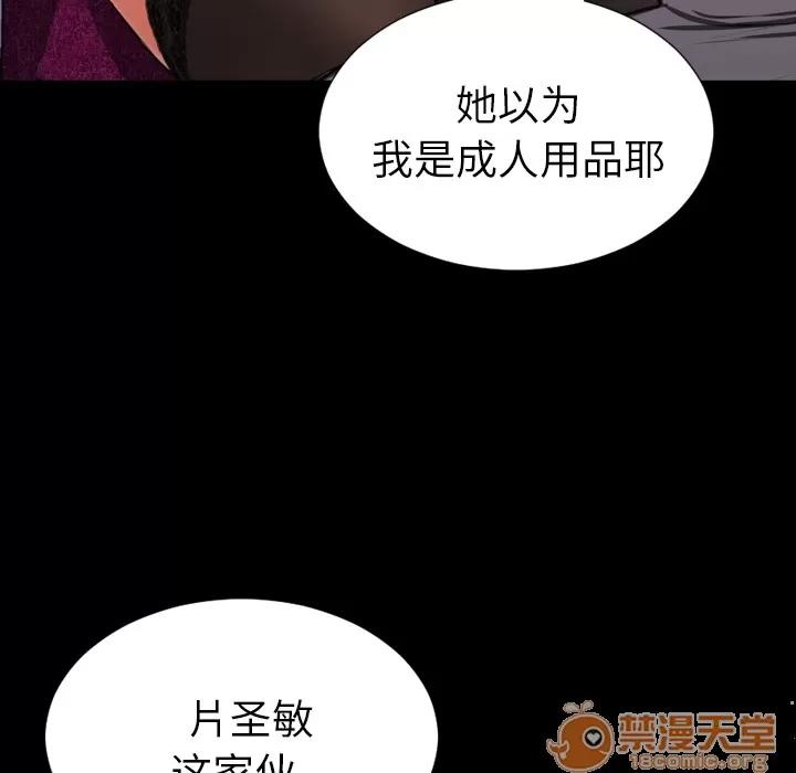 S商店的她 S商店的她 | 第46话 第170页