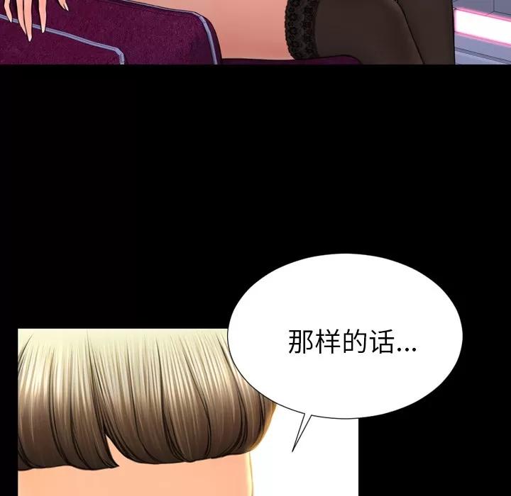 S商店的她 S商店的她 | 第46话 第174页