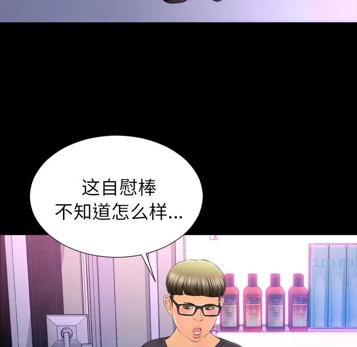 S商店的她 S商店的她 | 第46话 第178页