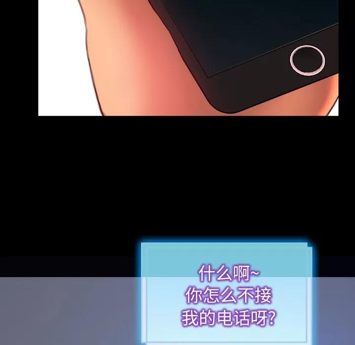 S商店的她 S商店的她 | 第47话 第14页