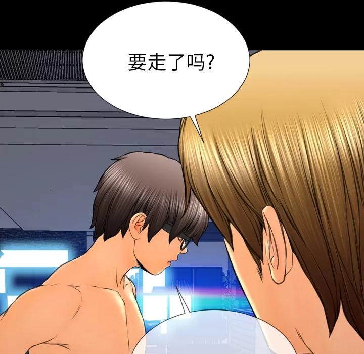 S商店的她 S商店的她 | 第47话 第19页