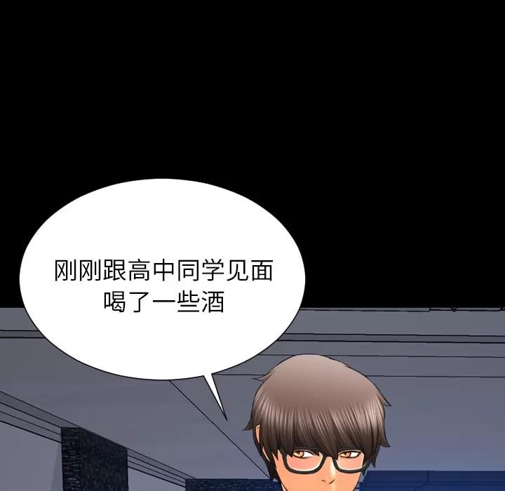 S商店的她 S商店的她 | 第47话 第21页