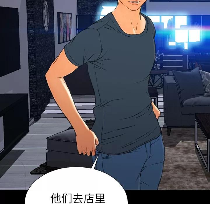 S商店的她 S商店的她 | 第47话 第22页