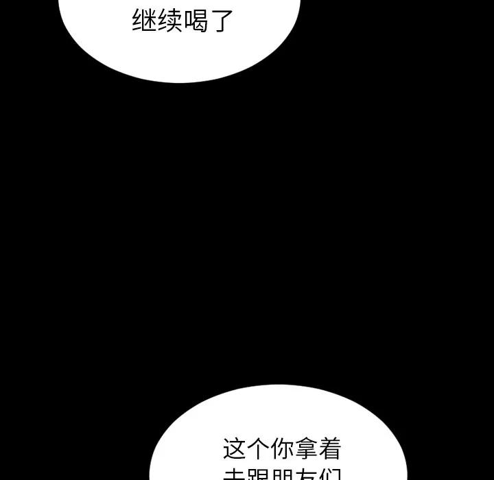 S商店的她 S商店的她 | 第47话 第23页