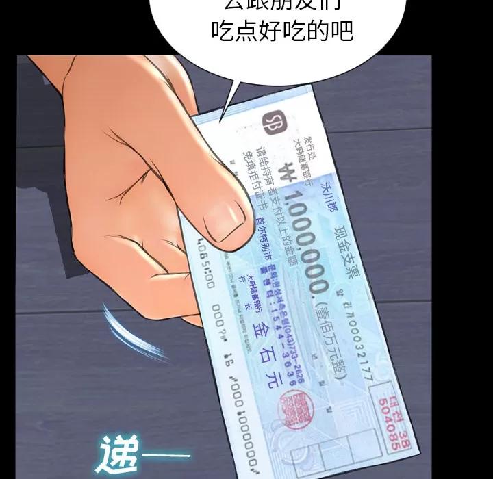 S商店的她 S商店的她 | 第47话 第24页
