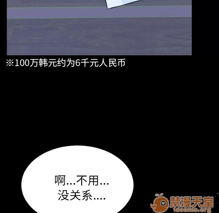 S商店的她 S商店的她 | 第47话 第25页