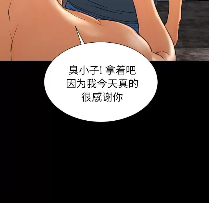 S商店的她 S商店的她 | 第47话 第27页