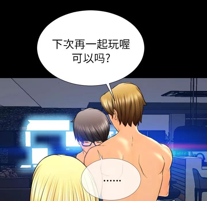 S商店的她 S商店的她 | 第47话 第28页