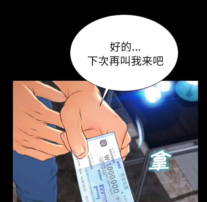 S商店的她 S商店的她 | 第47话 第34页