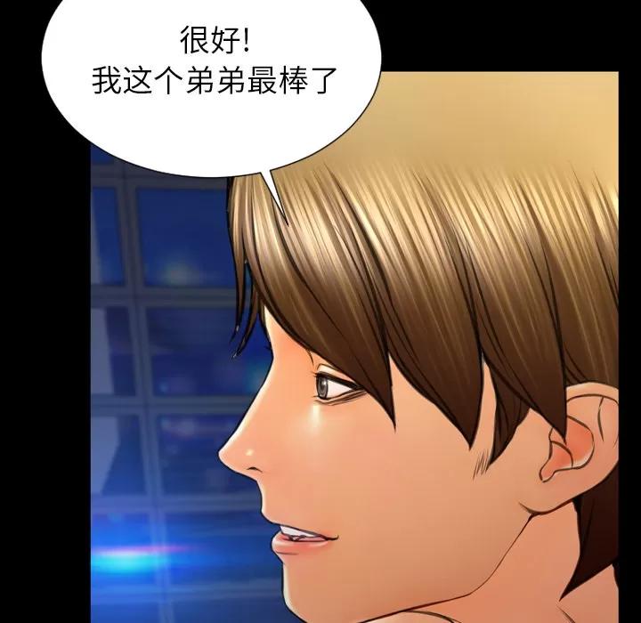 S商店的她 S商店的她 | 第47话 第36页