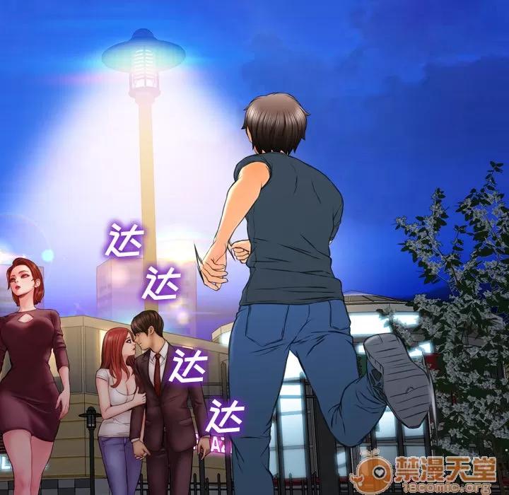 S商店的她 S商店的她 | 第47话 第45页