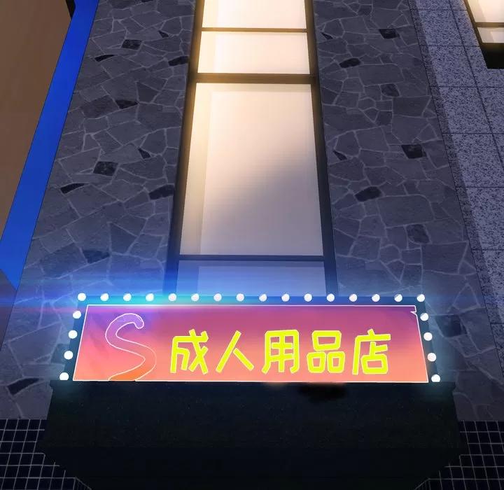 S商店的她 S商店的她 | 第47话 第48页