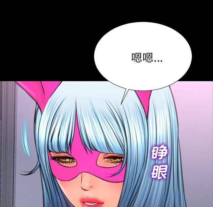 S商店的她 S商店的她 | 第47话 第54页