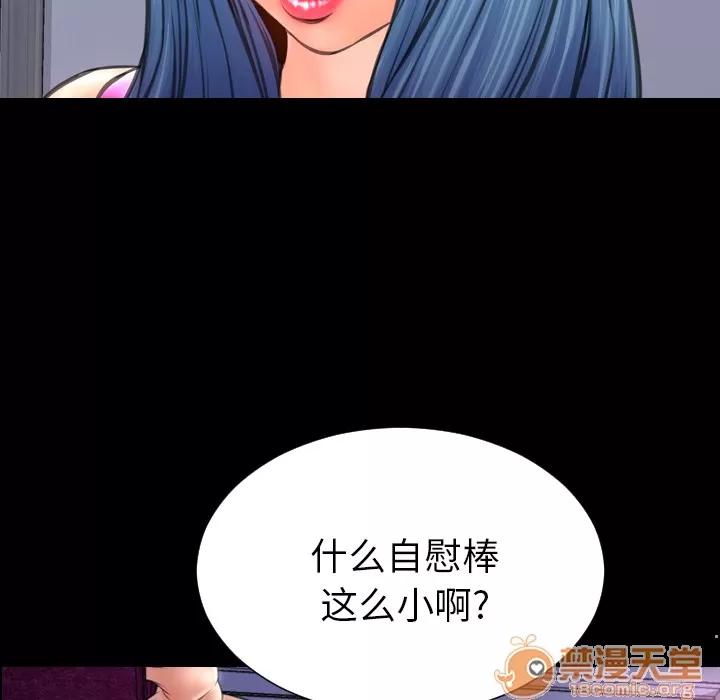 S商店的她 S商店的她 | 第47话 第55页
