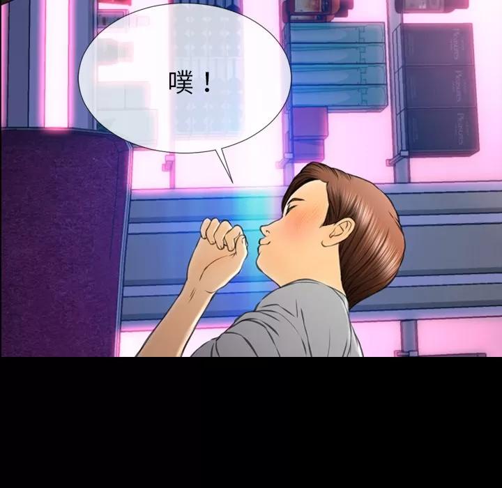 S商店的她 S商店的她 | 第47话 第57页