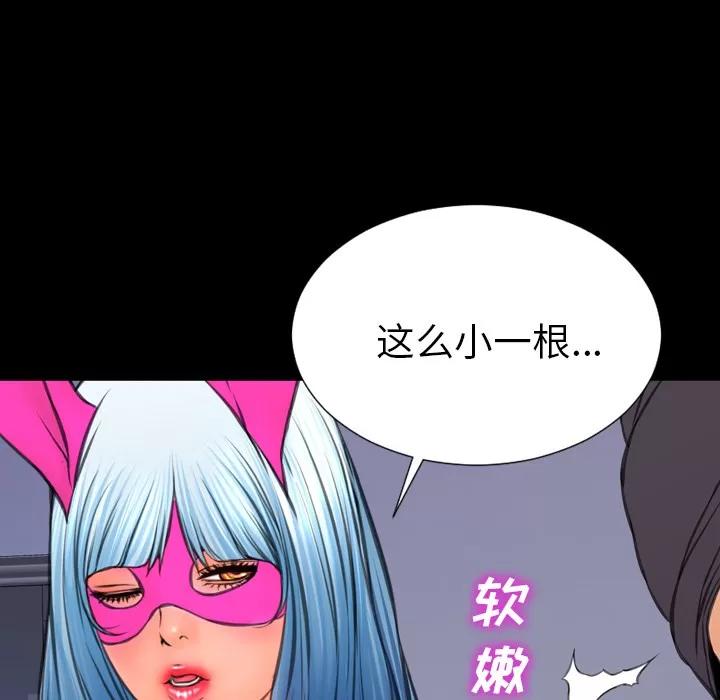 S商店的她 S商店的她 | 第47话 第58页