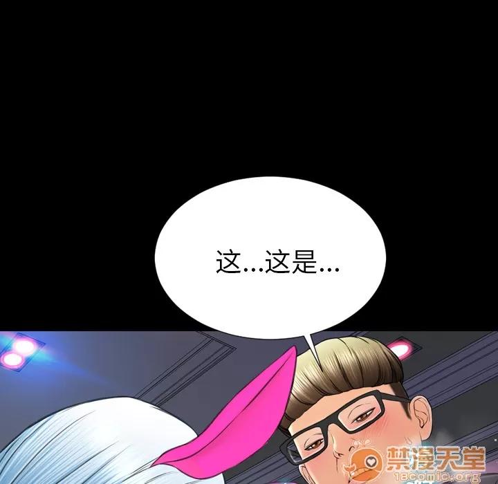 S商店的她 S商店的她 | 第47话 第60页