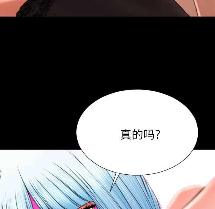 S商店的她 S商店的她 | 第47话 第62页