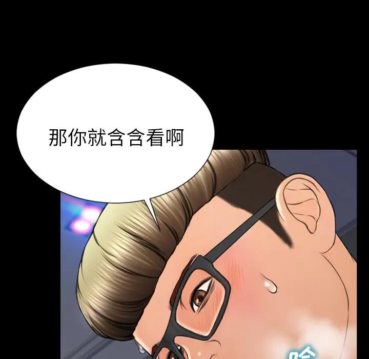 S商店的她 S商店的她 | 第47话 第64页