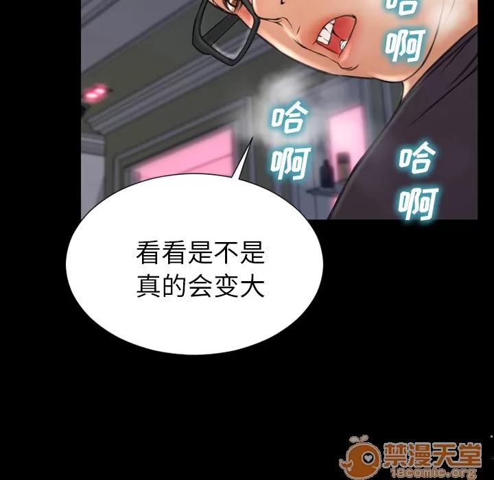 S商店的她 S商店的她 | 第47话 第65页