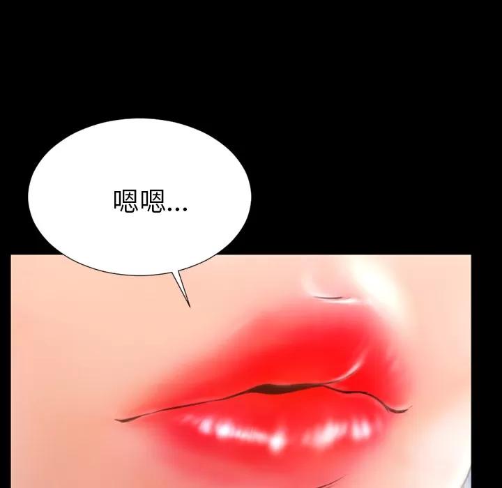 S商店的她 S商店的她 | 第47话 第66页