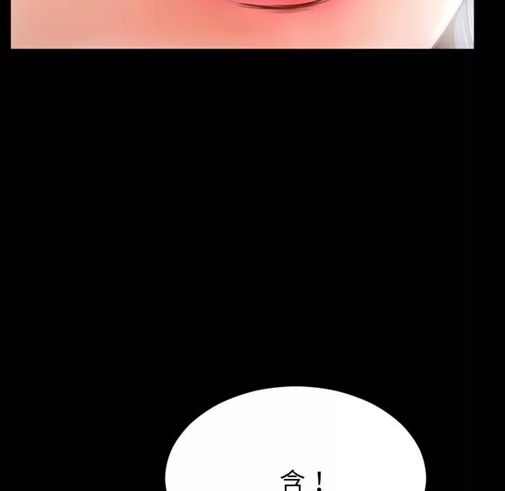 S商店的她 S商店的她 | 第47话 第67页