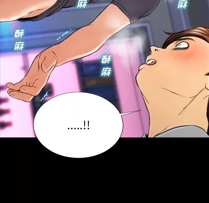 S商店的她 S商店的她 | 第47话 第71页
