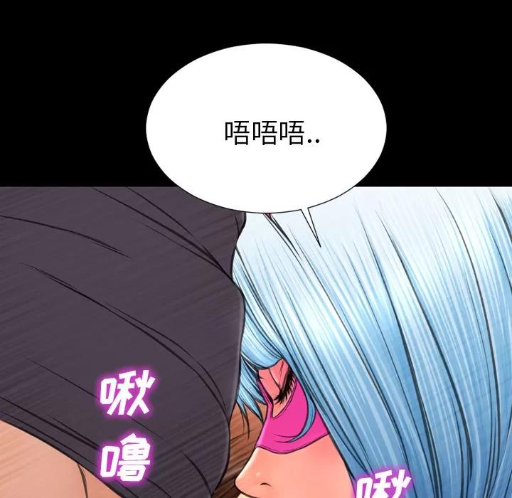 S商店的她 S商店的她 | 第47话 第74页