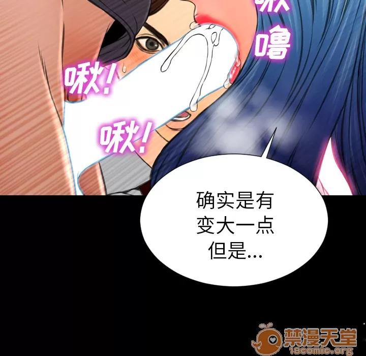 S商店的她 S商店的她 | 第47话 第75页