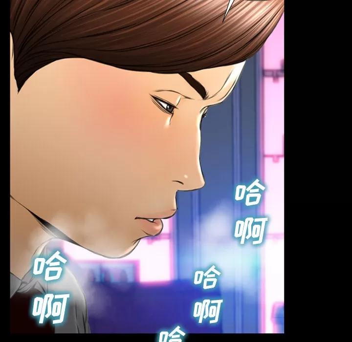 S商店的她 S商店的她 | 第47话 第79页